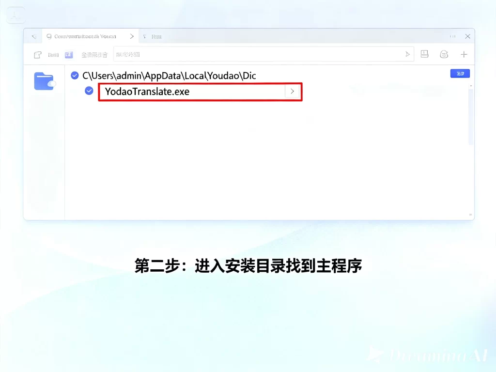 有道词典发音不准？专业设置与纠正技巧
