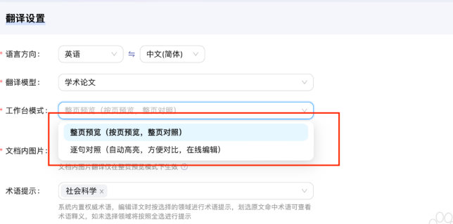 有道词典插件推荐：浏览器划词查词最全合集