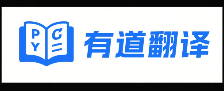 有道词典插件推荐：浏览器划词查词最全合集