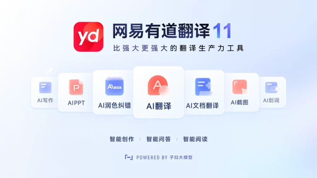 有道词典手机版同步问题解决：生词本不丢失全攻略