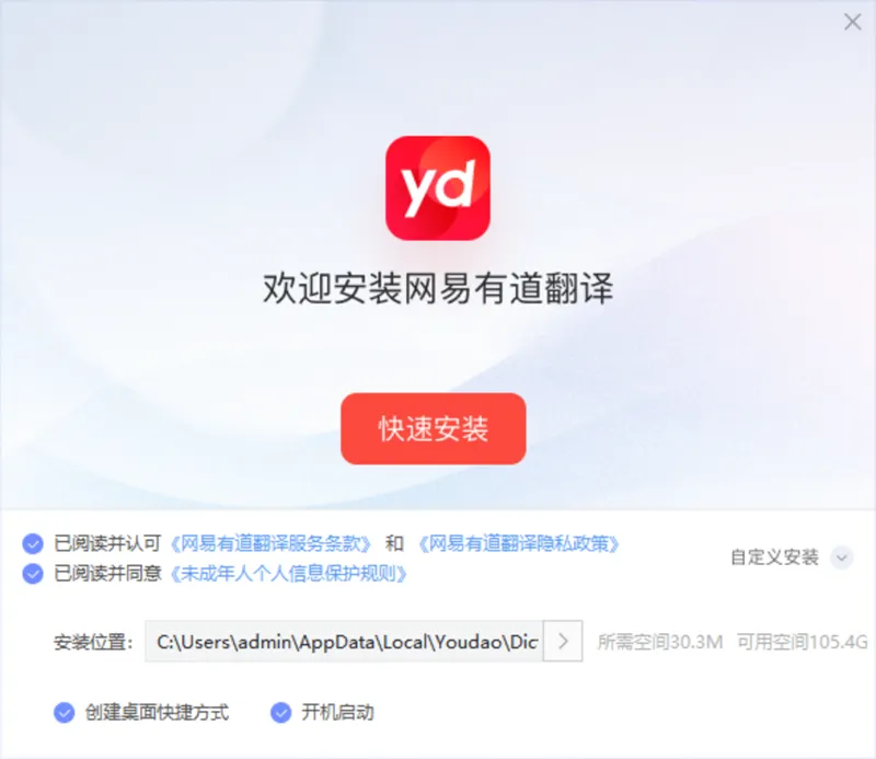 有道词典快捷键大全：查词更快更高效