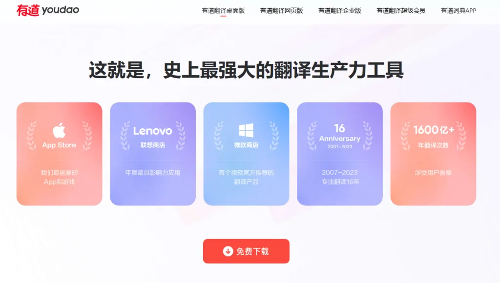 有道词典离线词库下载失败？完整修复方法