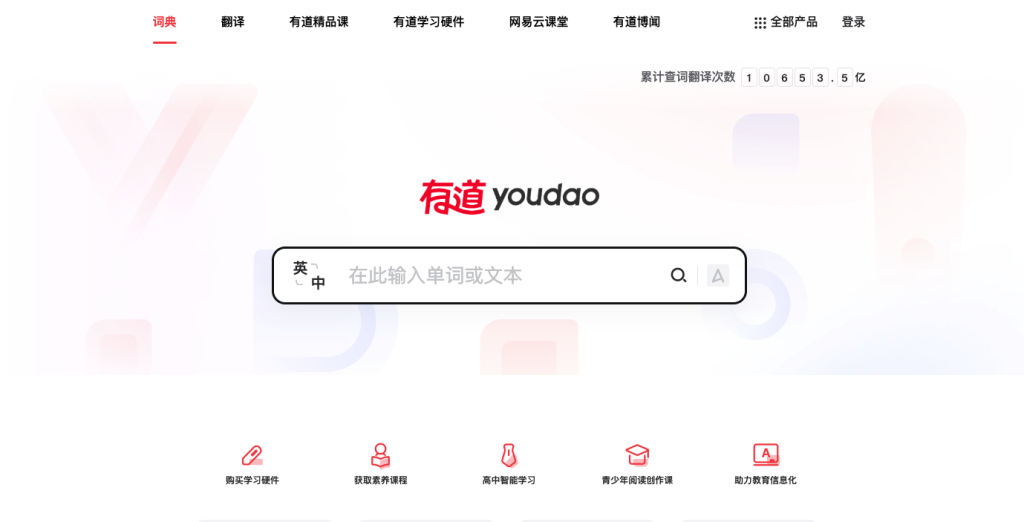 有道词典浏览器插件怎么用？划词查词教程
