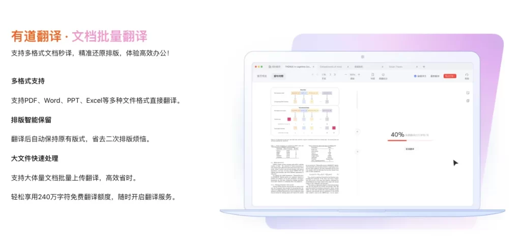 有道词典好用吗？全面评测与使用指南