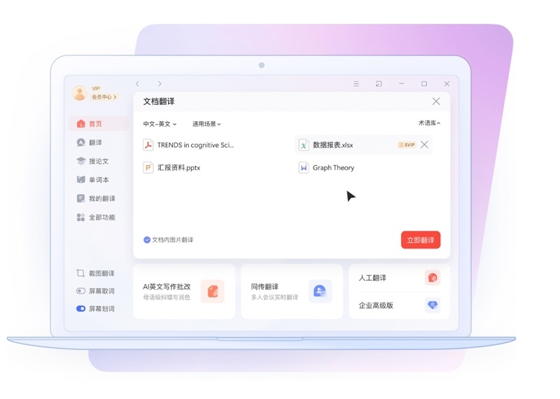 有道词典快捷键大全，提高查词效率