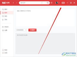 有道词典生词本无法同步？快速恢复教程